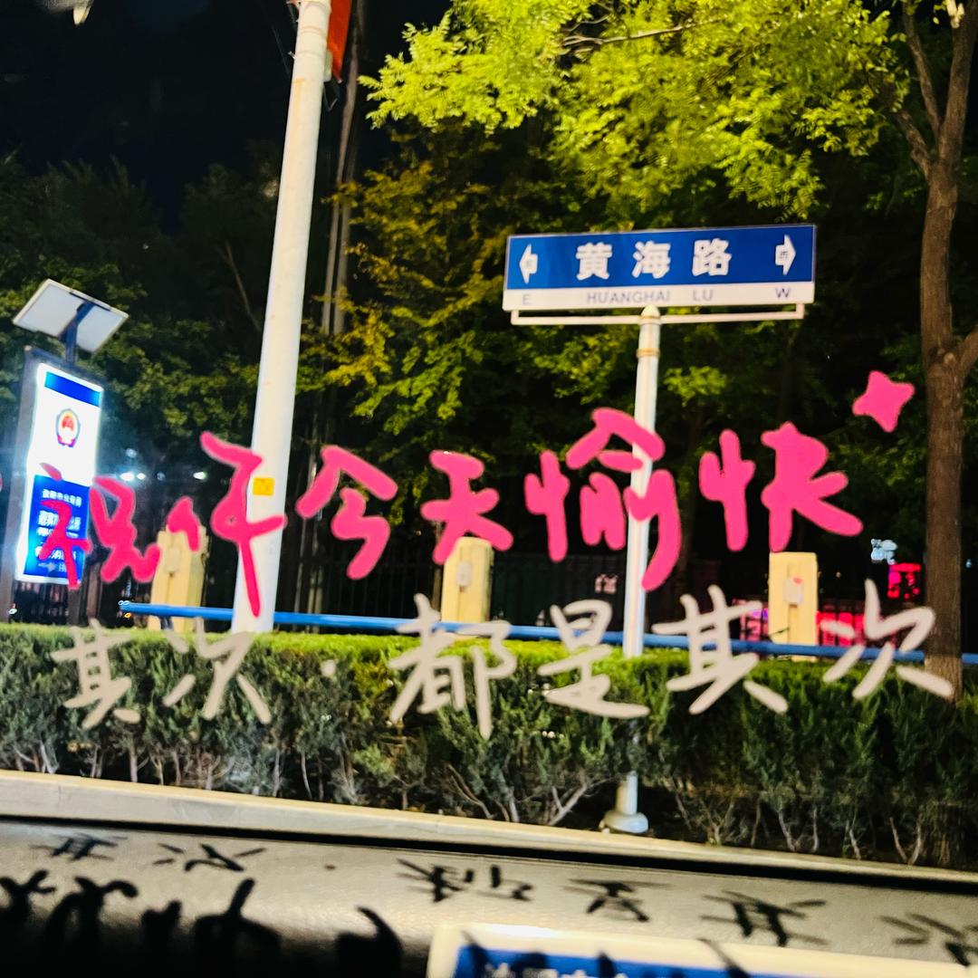 憨豆