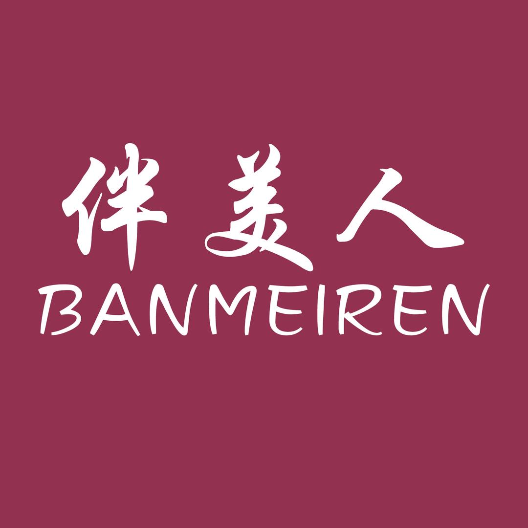 伴美人圣莱菲专卖店