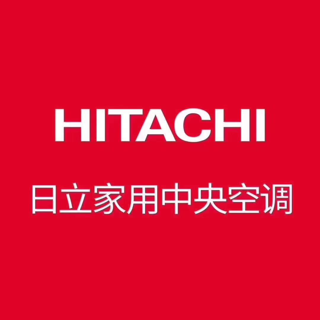 偃师日立中央空调大白