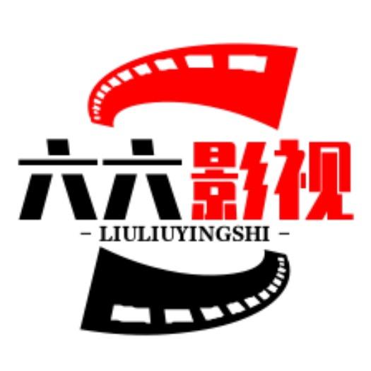 六六 影视