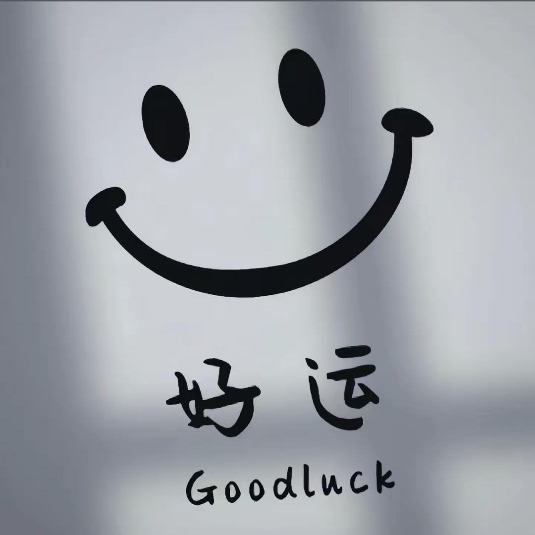 清晨的粥不如凌晨的酒🔥
