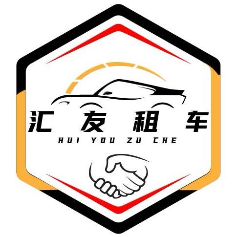 宣威· 汇友租车🚗