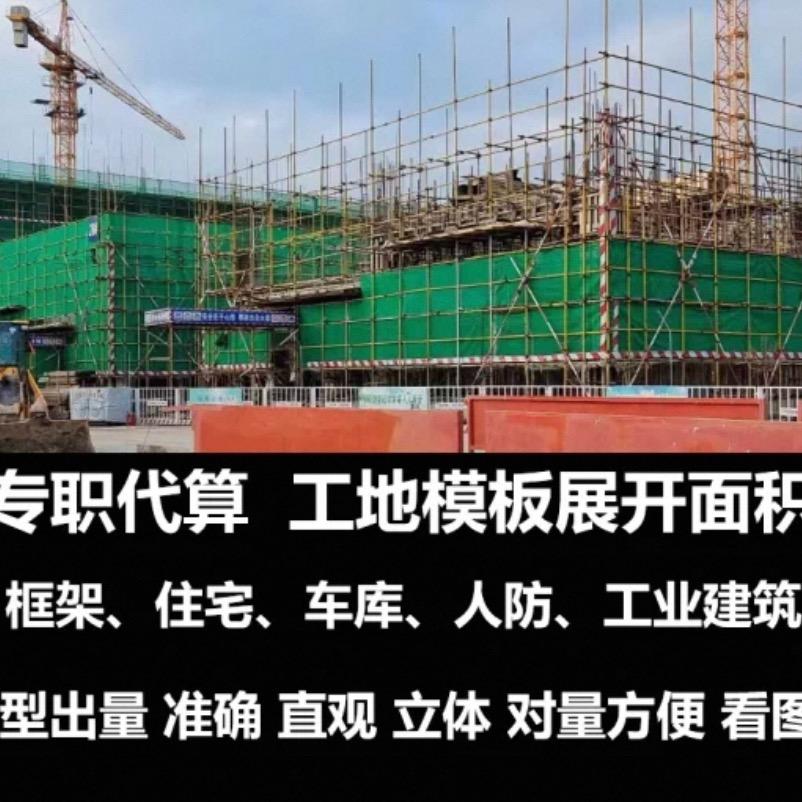 广联达建模算工程量
