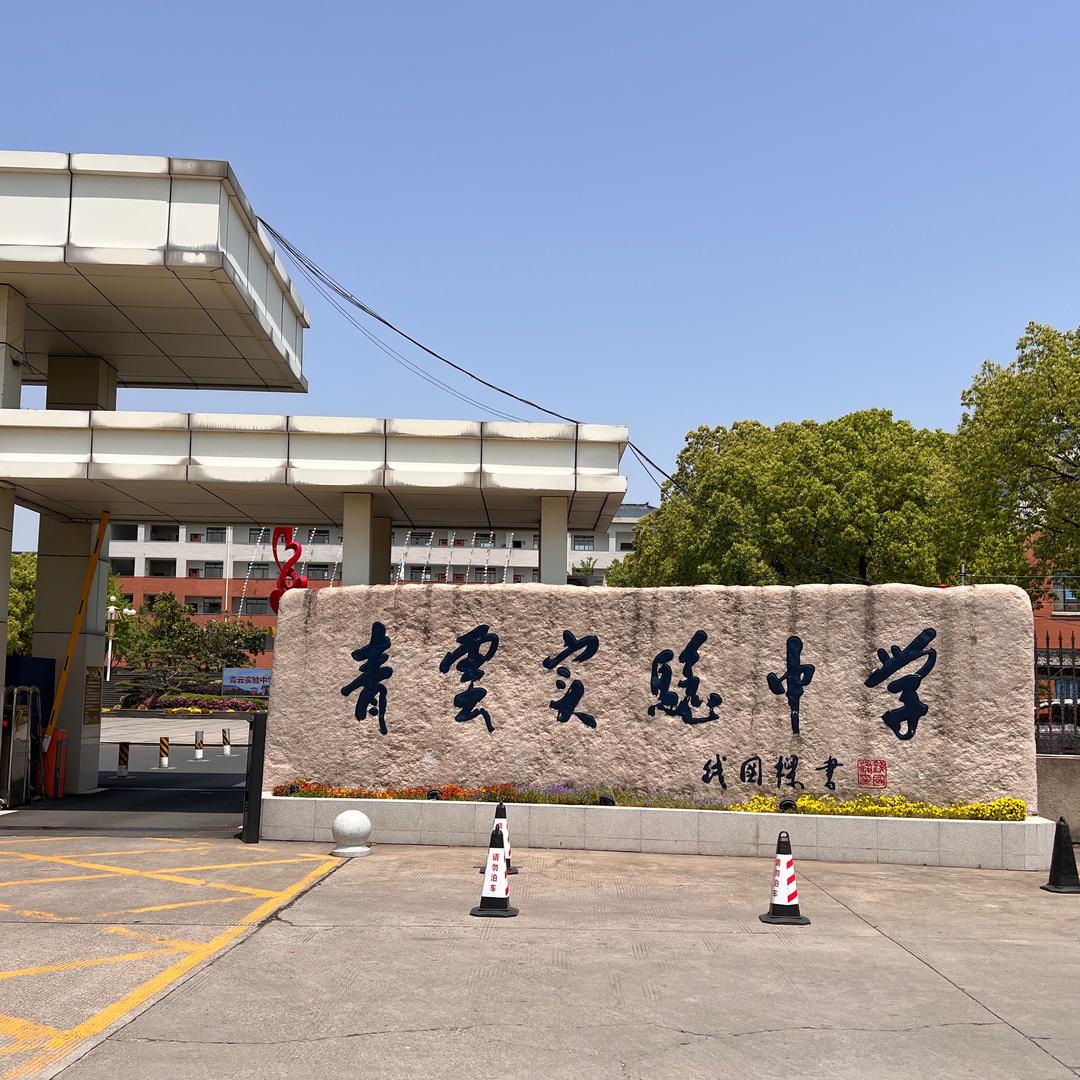 苏州升学陈老师