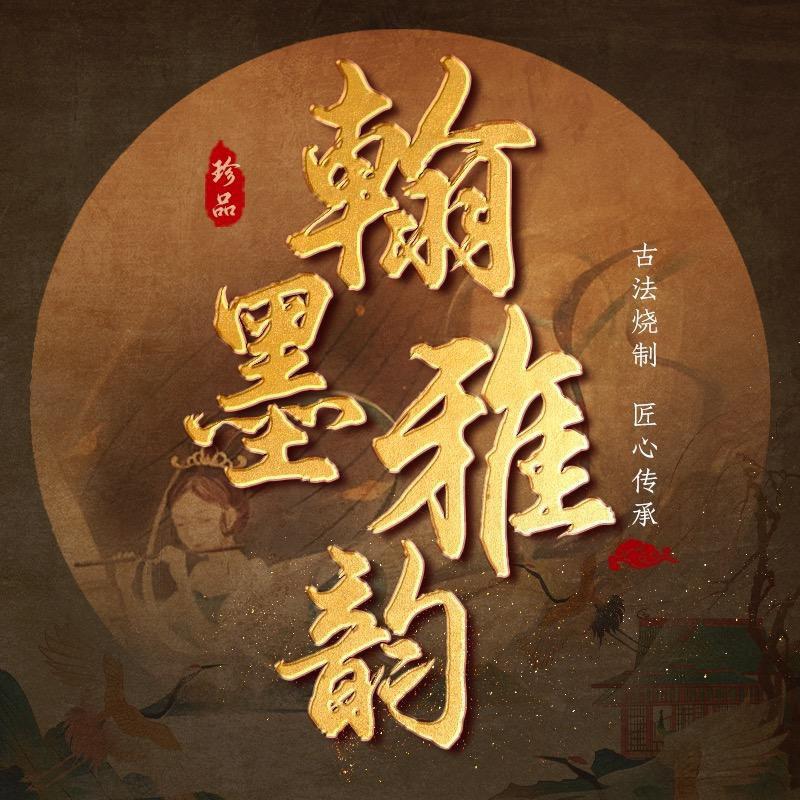 翰墨雅韵～非遗饰品