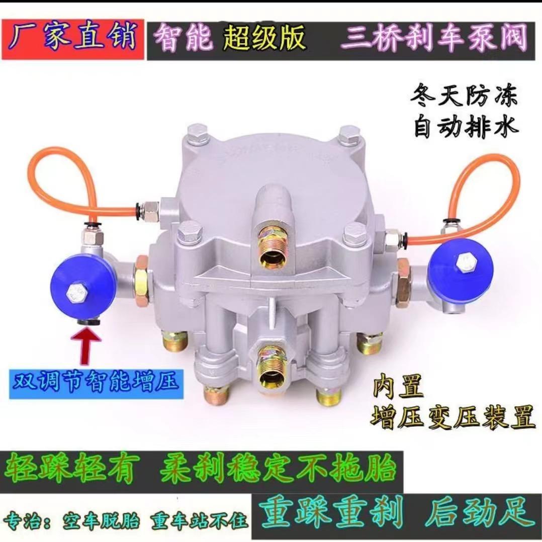 正奥智能刹车泵阀