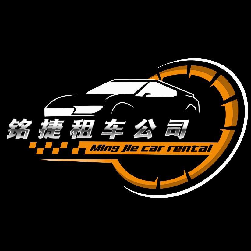 扬州铭捷出行