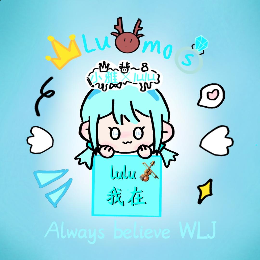 小雅不困橹˃ʍ˂（贴脸默认王橹杰直男