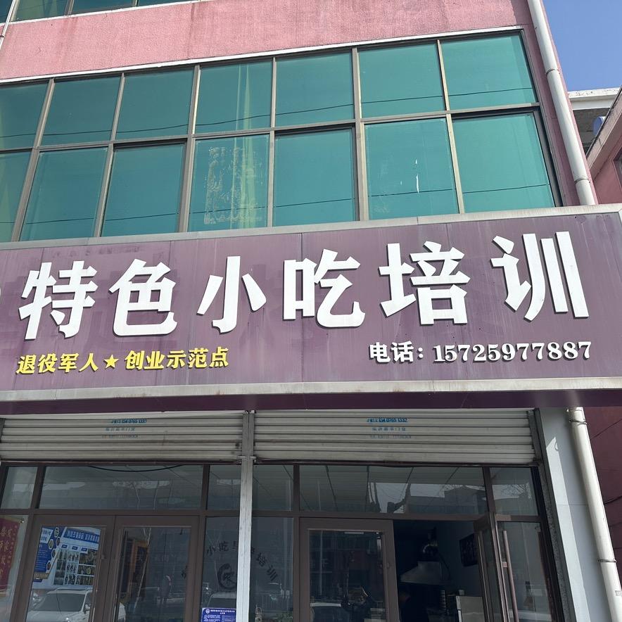 临沂仟佰味小吃培训总部