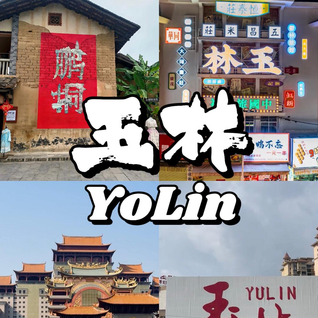 台妹吃玉林