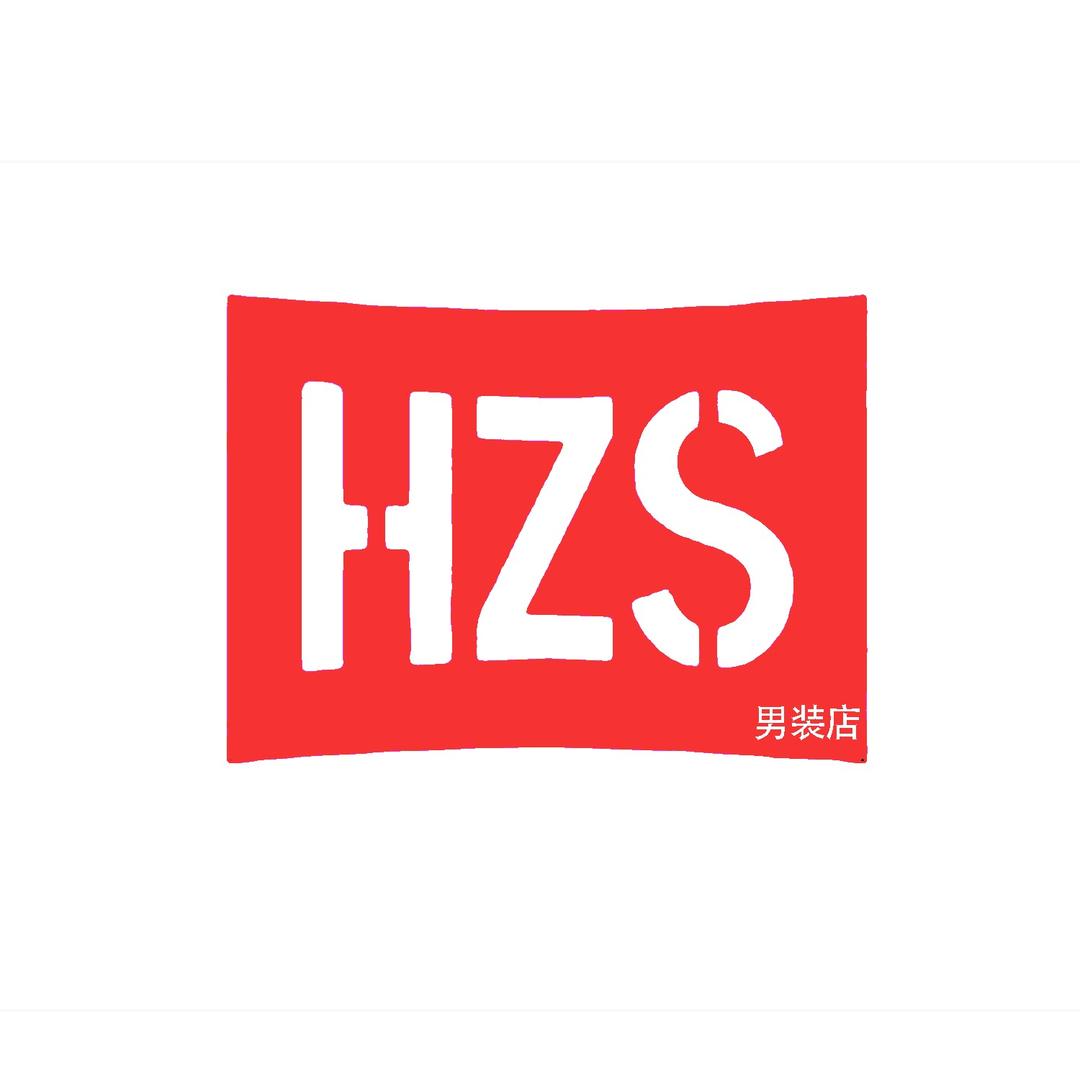 HZS男装店