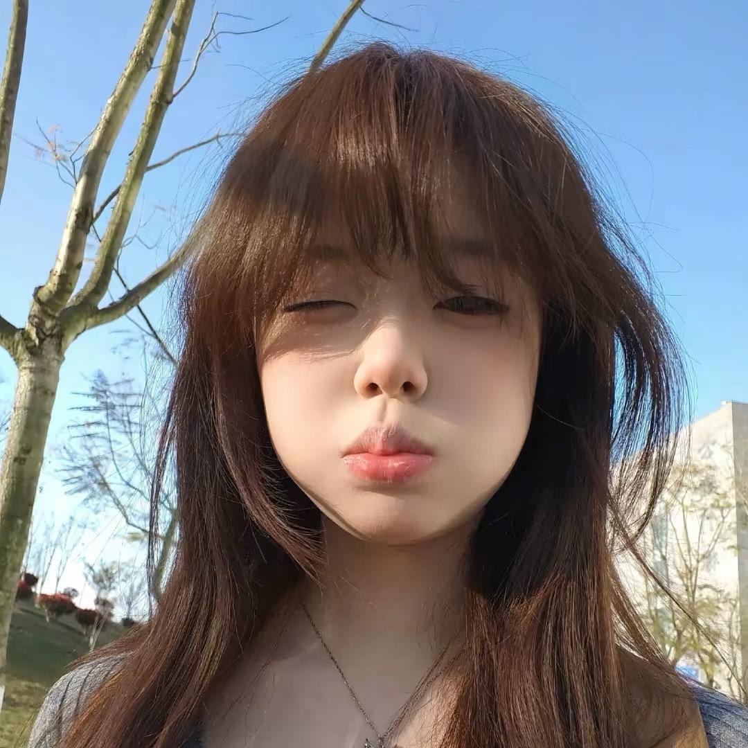 妍～