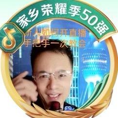 姜军1（起号主播）