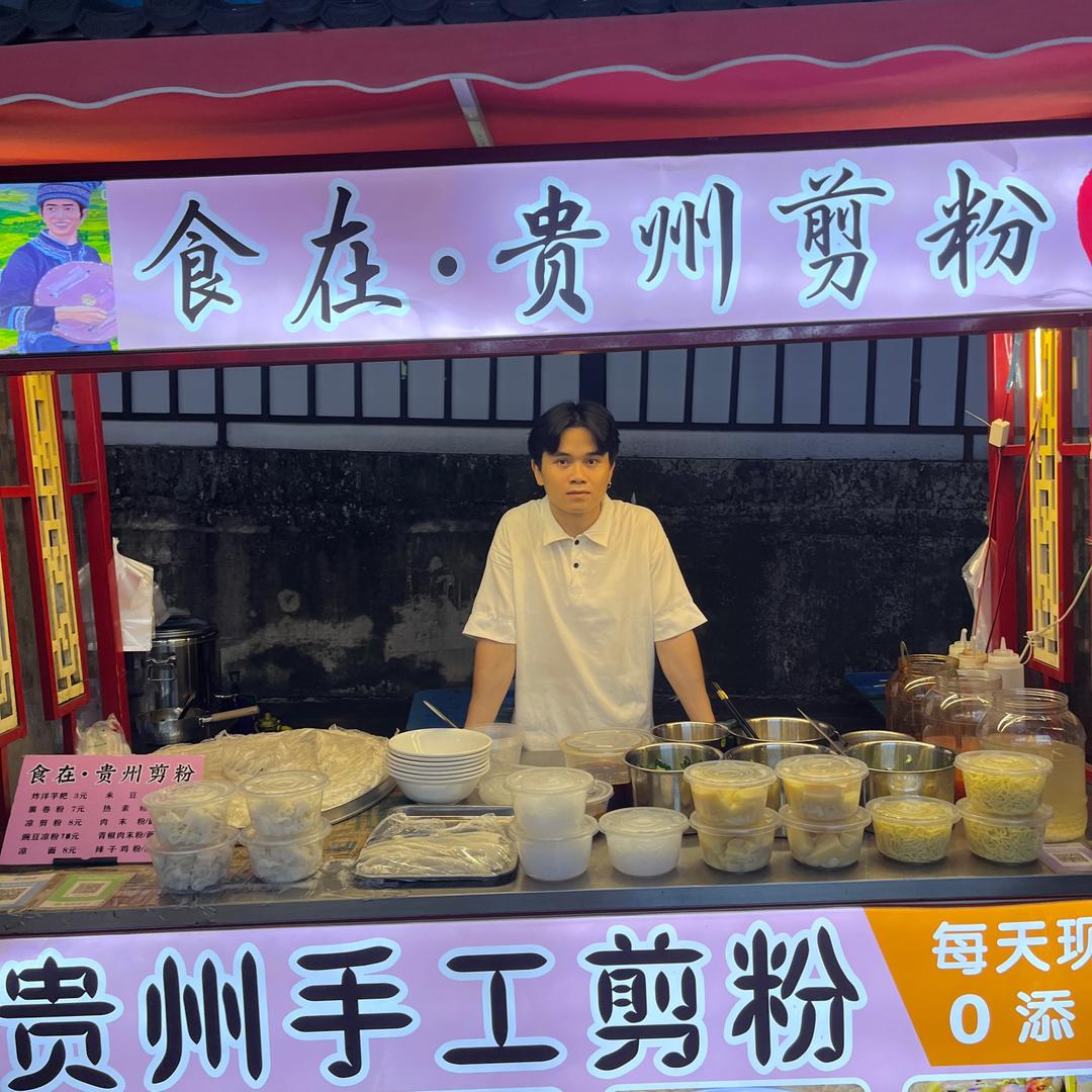 食在·贵州剪粉