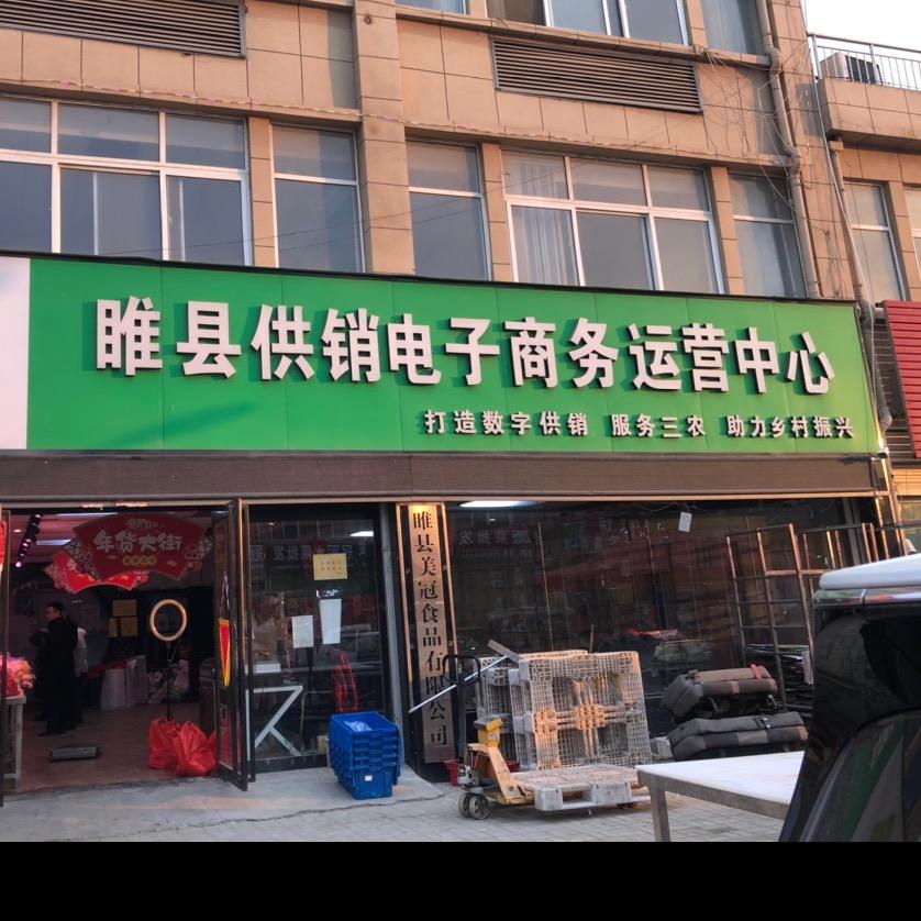 睢县猪肉哥