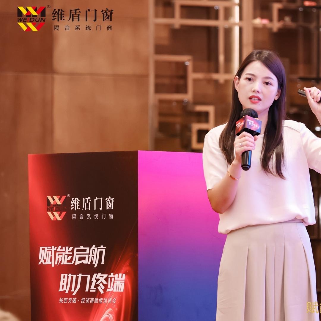 维盾门窗凌丹
