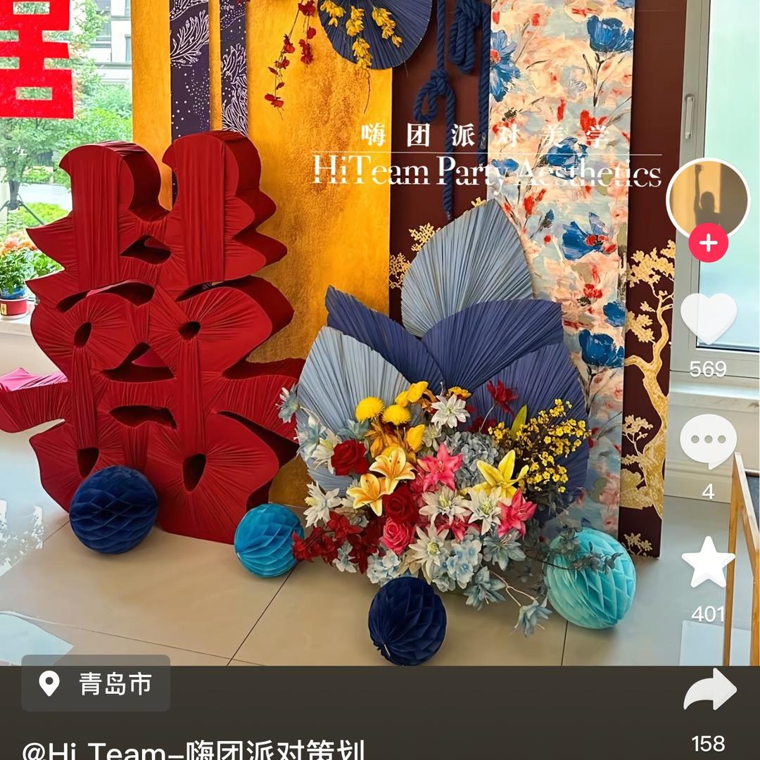 锦禧囍铺官方号