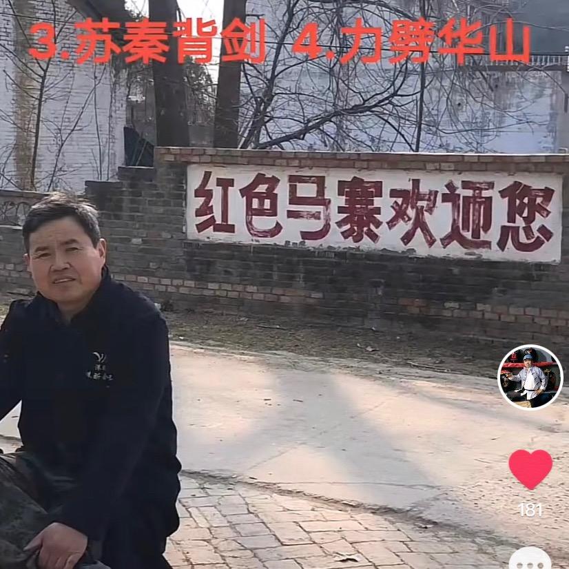 红色马寨 马林原酒