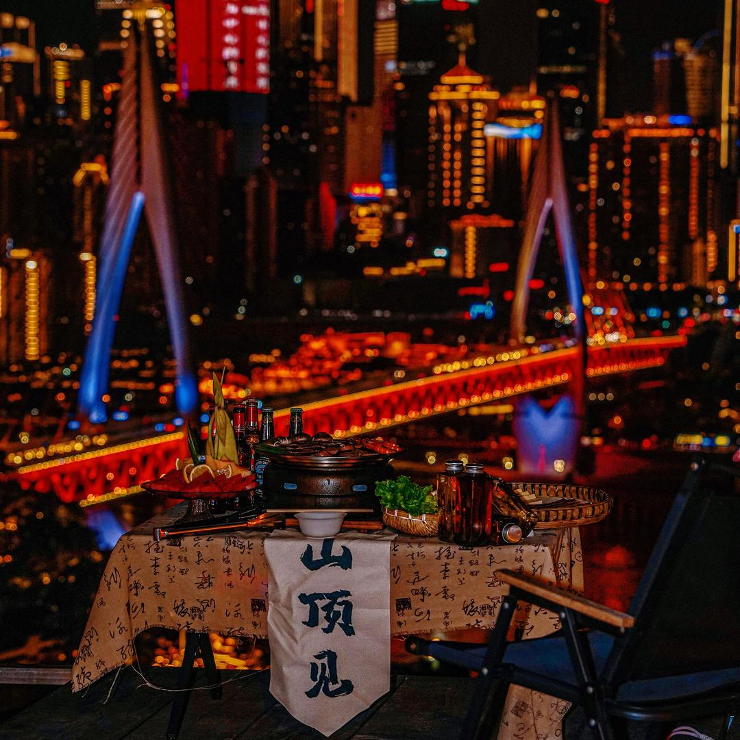 山顶见·烤肉·围炉煮茶