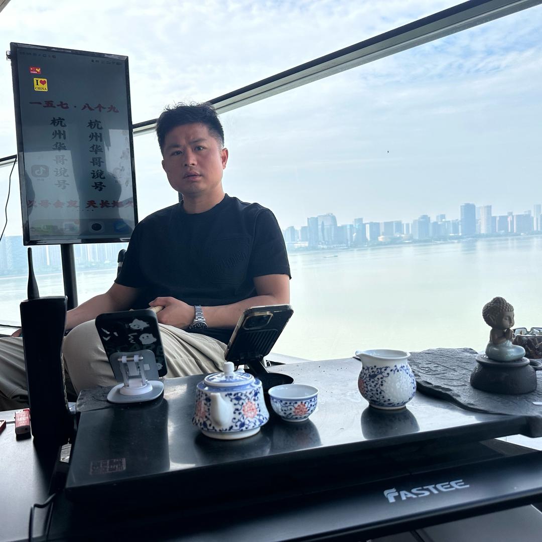 杭州华哥说号（2）