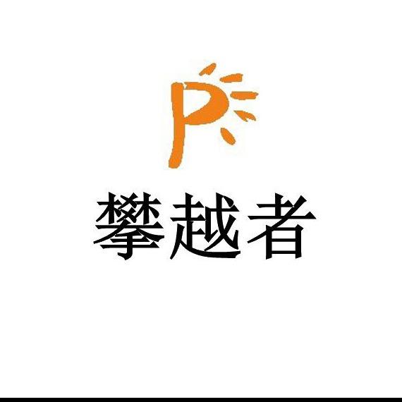 攀越者户外旗舰店