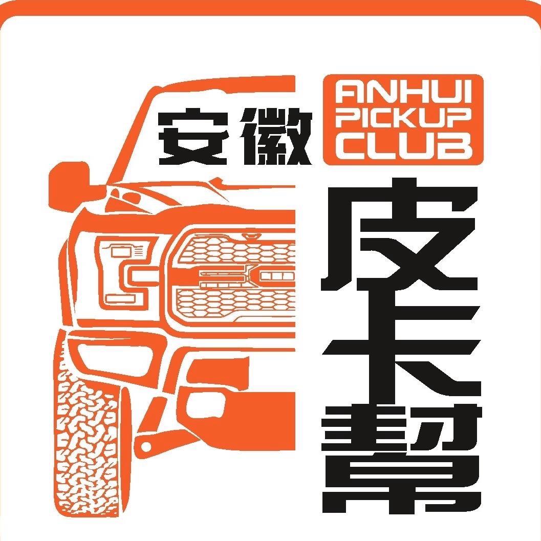 安徽皮卡帮