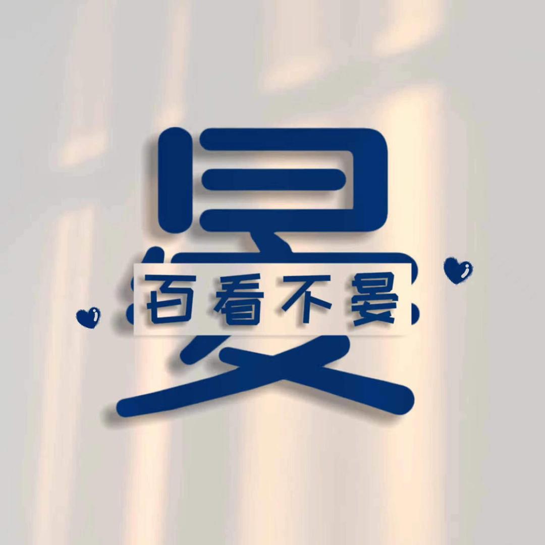 🌈小晏好运吖🌈