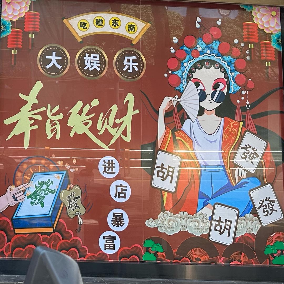 汇赢茶室官方号