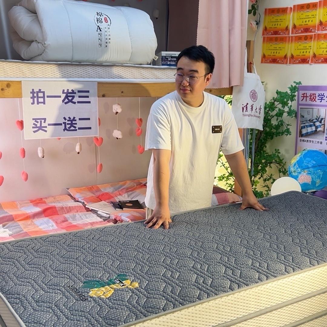 赛丽床品