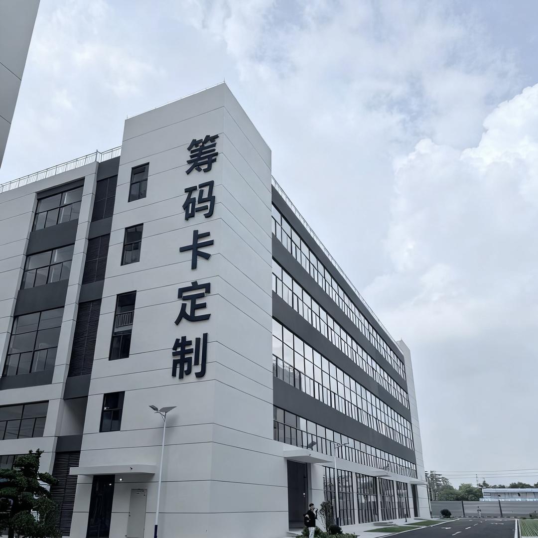 郑州PVC卡片定制厂家