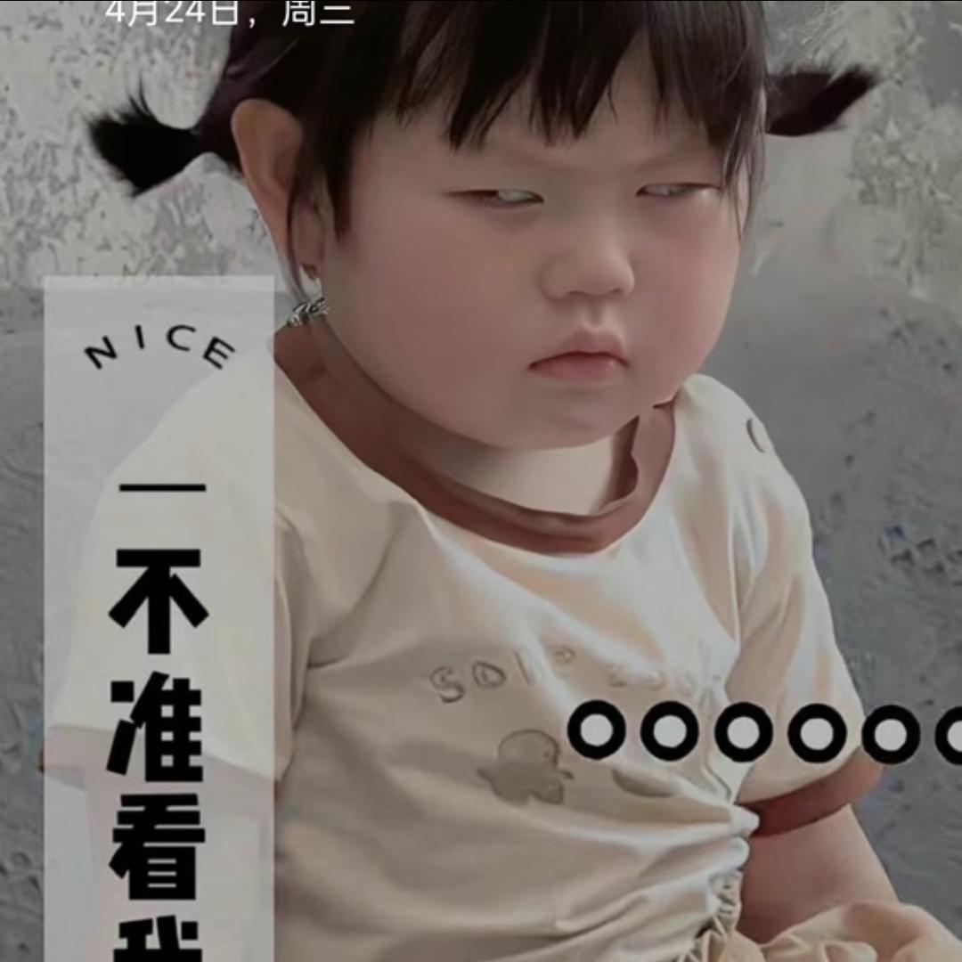 忍不了一点