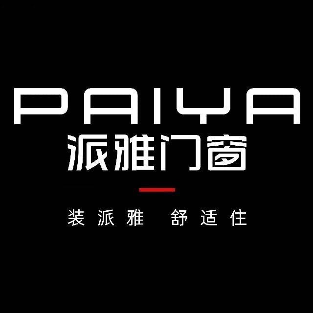 衡阳派雅门窗-高端定制