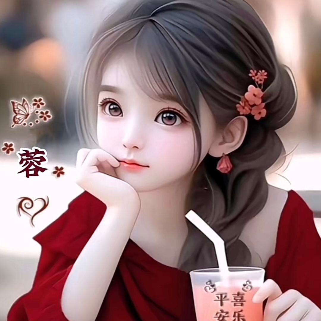 蓉儿♥️