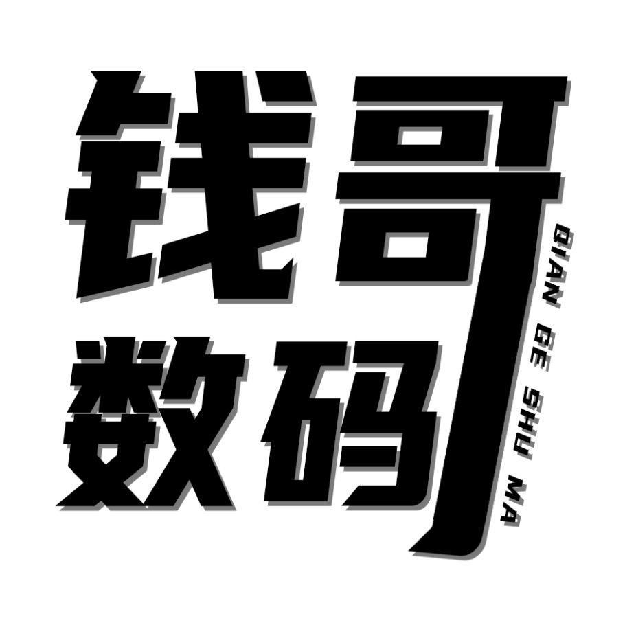 大钱数码折叠