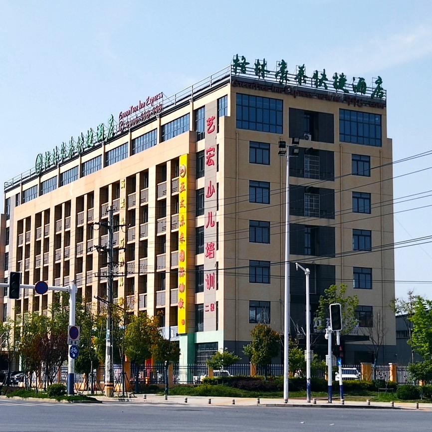 岗集格林豪泰酒店