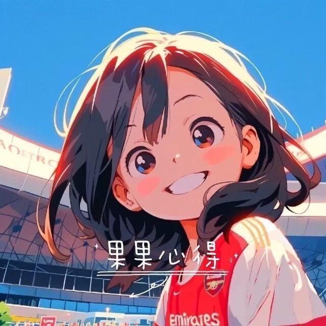 果果心得💗