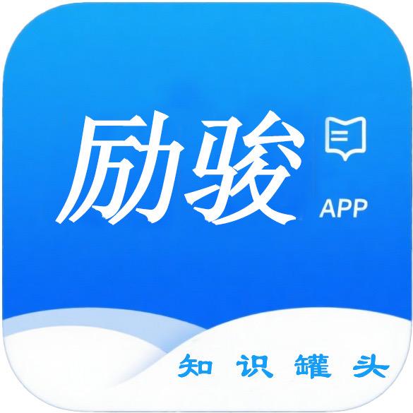 励骏网络头像