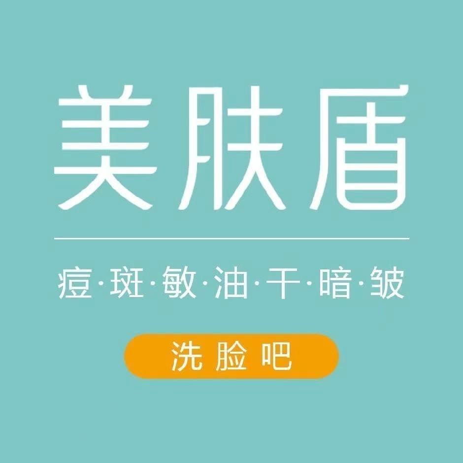 美肤盾·99元自选调肤(新桥万丰店)专用