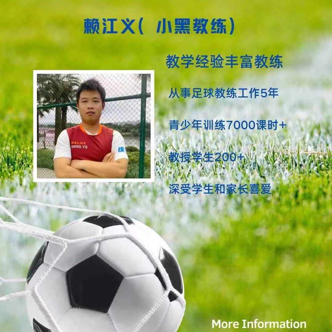 宋哥足球小黑教练