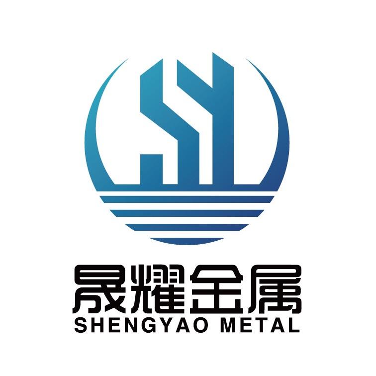 临沂晟耀金属材料有限公司