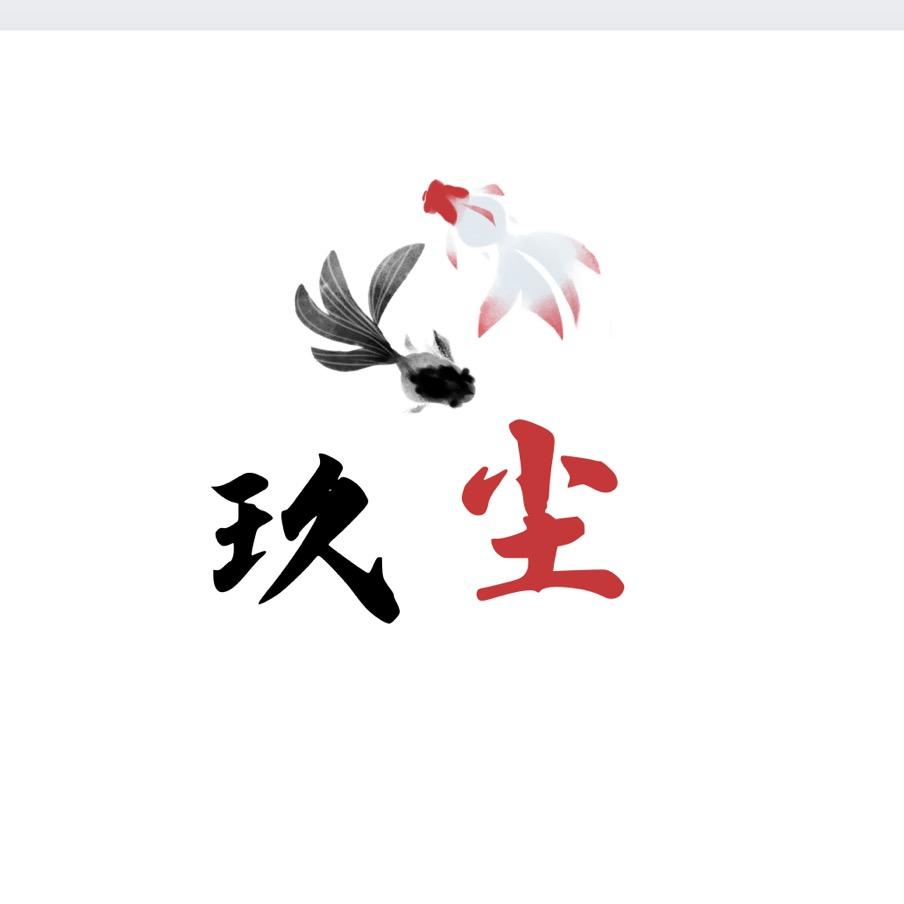 玖尘起名