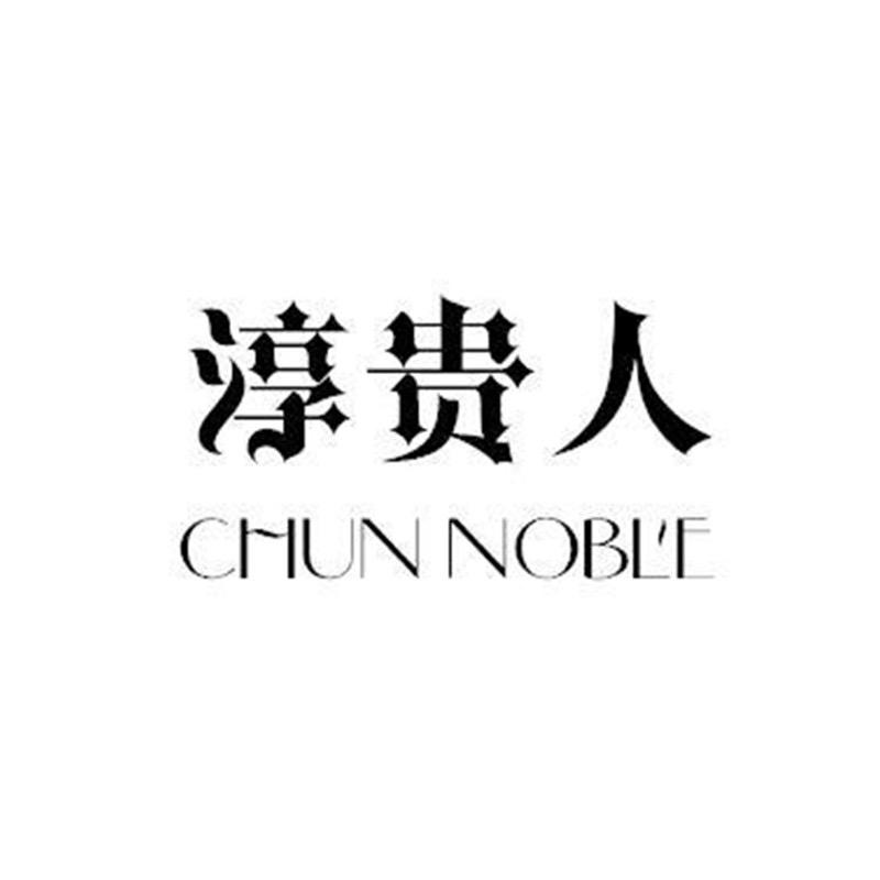 淳贵人设计穿戴甲