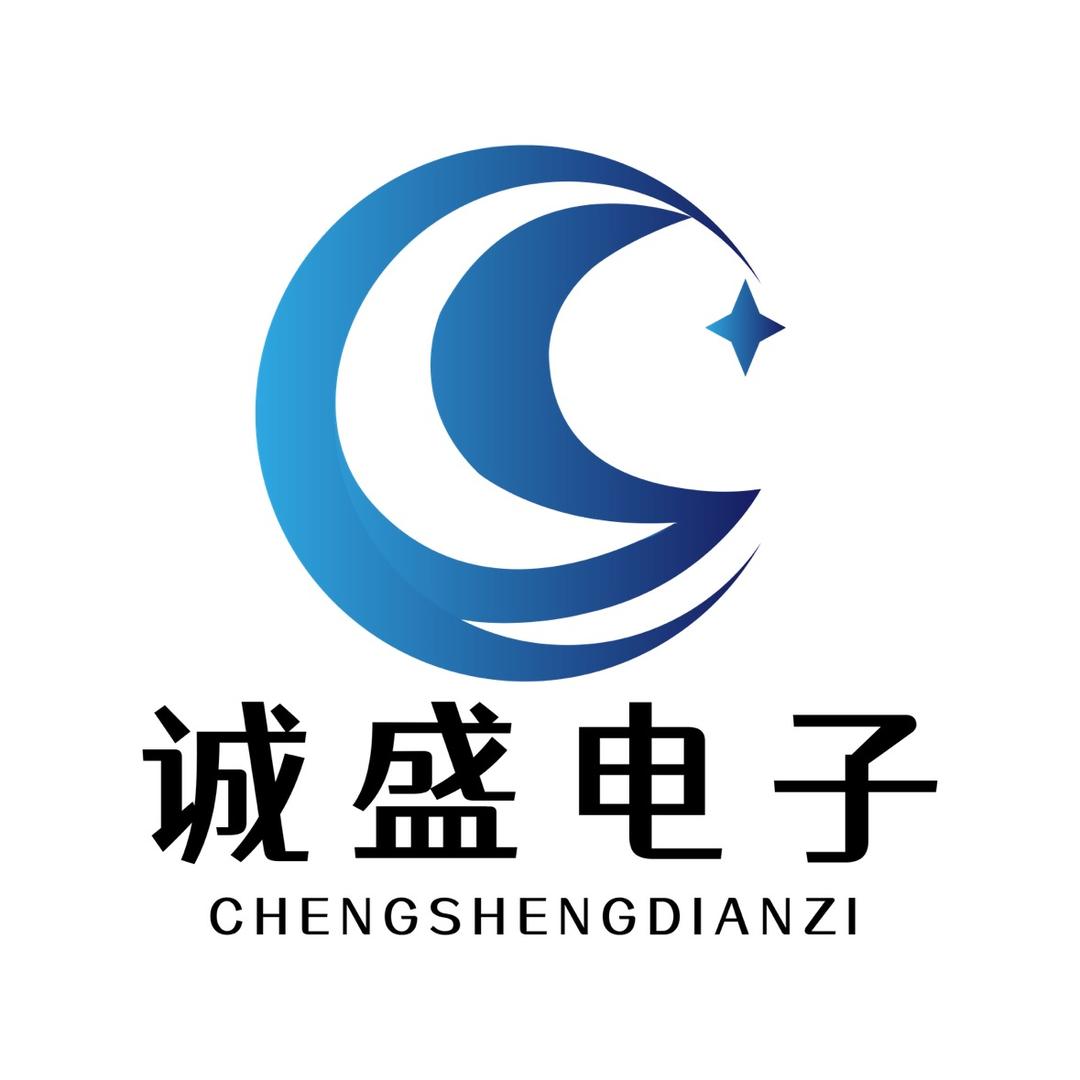 佛山市诚盛电子产品有限公司