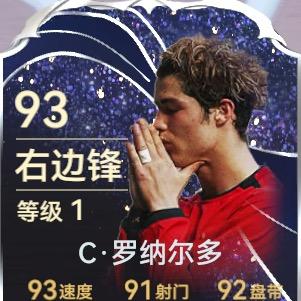 激动的球会