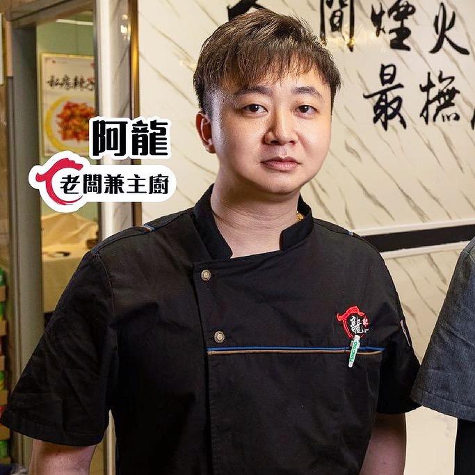 香港阿龍（龍記小廚）