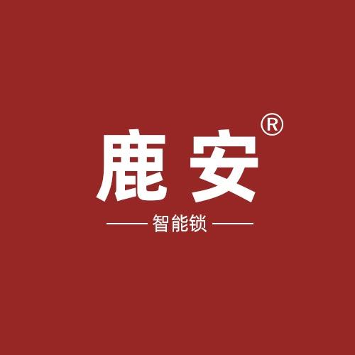 鹿安智能锁官方账号
