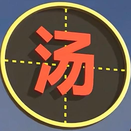 （电阻工厂）东莞市顺益电子有限公司