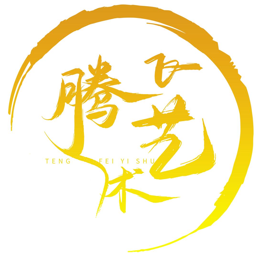 腾飞舞蹈