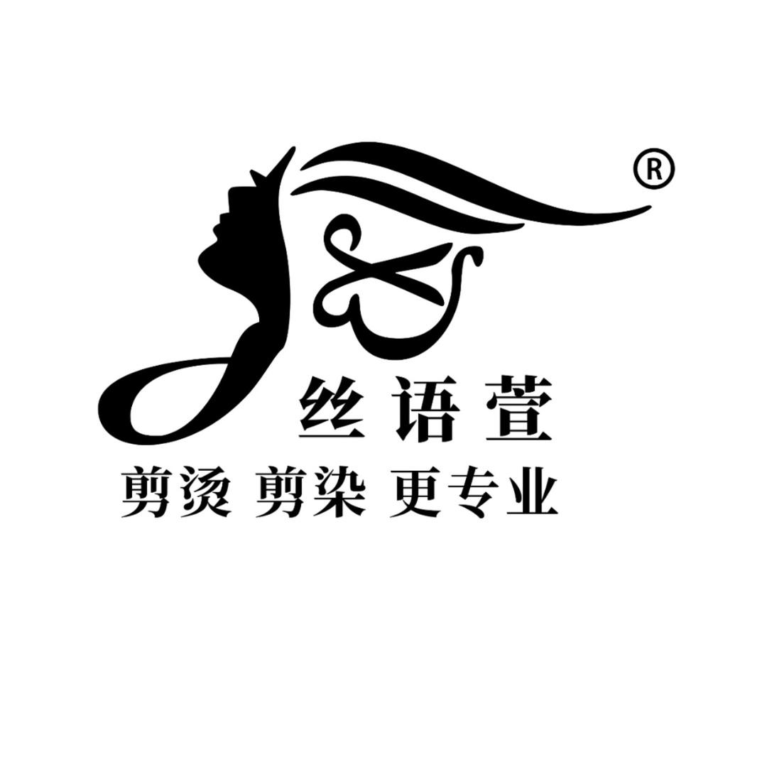 丝语萱形象川沙店