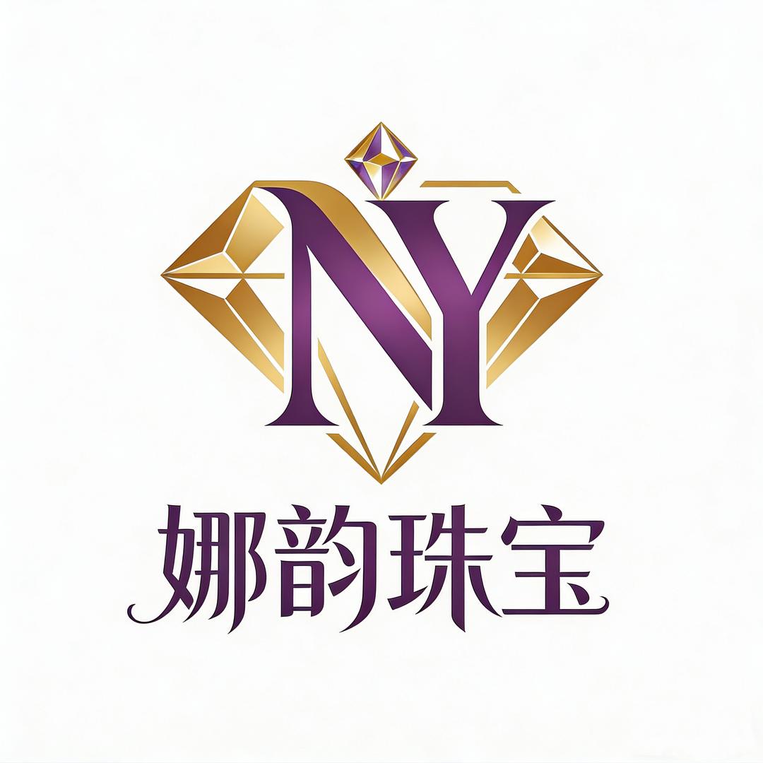 娜韵珠宝